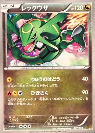 Holo · 1st Edition