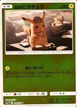 Reverse Holo
