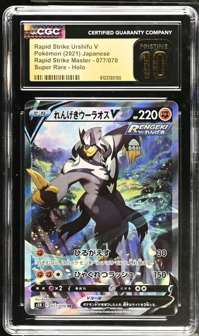 Rapid Strike Urshifu V