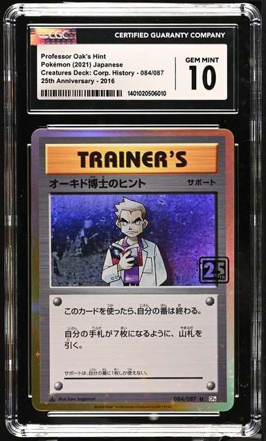 Professor Oak's Hint