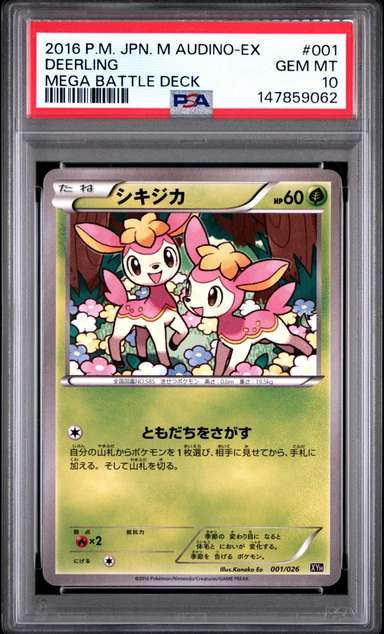 DEERLING