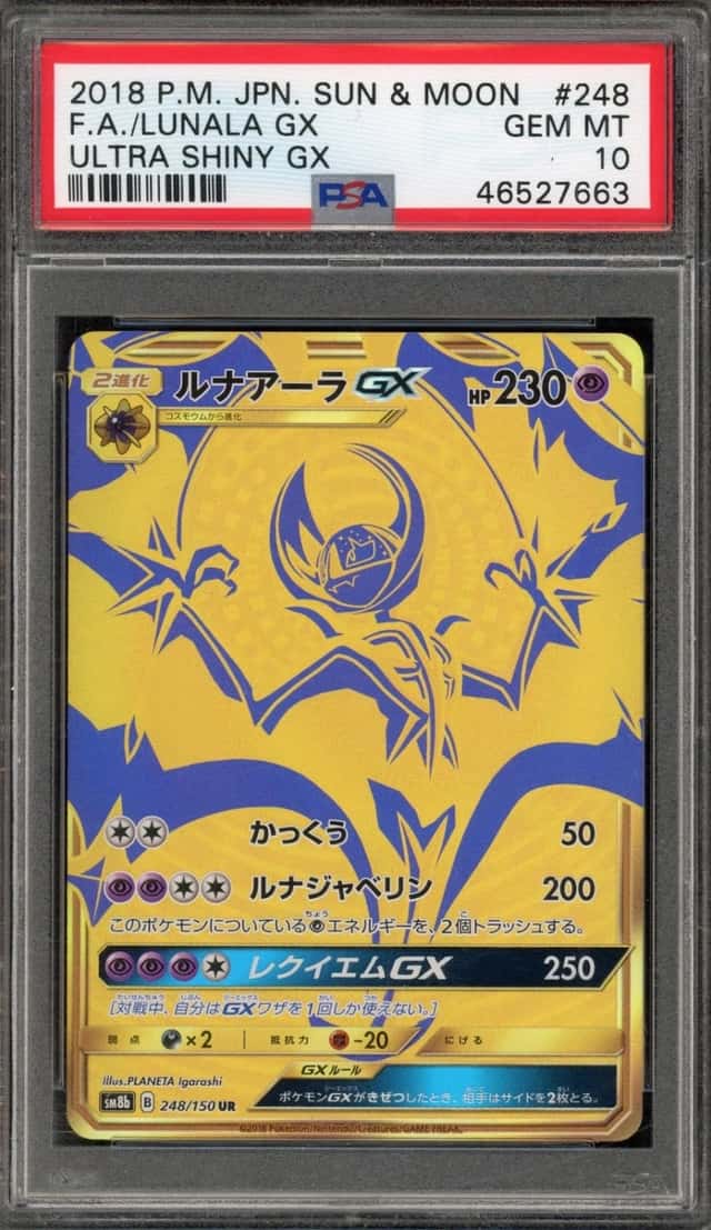 Lunala GX