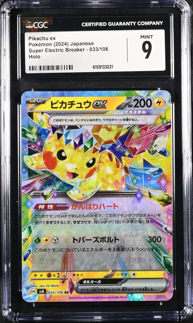 PIKACHU ex