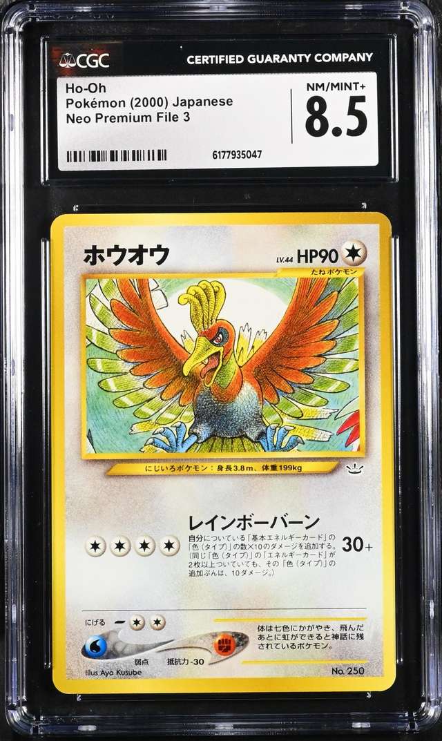 Ho-Oh