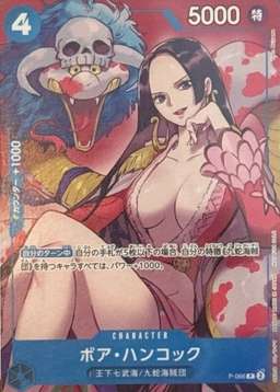 Saikyo Jump-April 2024