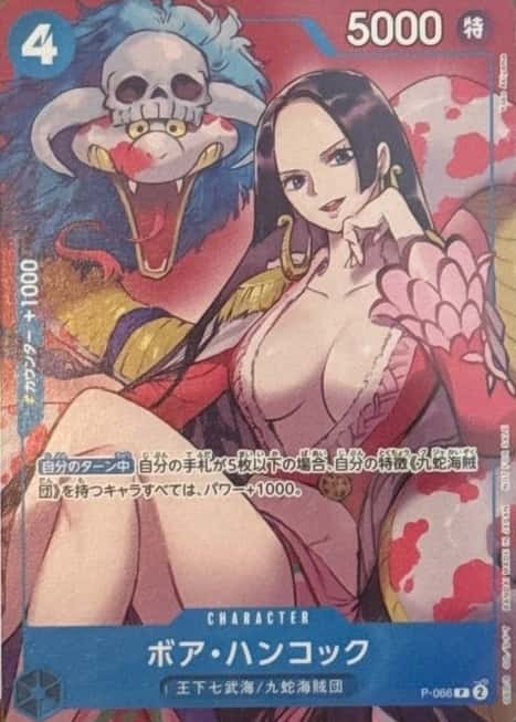 Saikyo Jump-April 2024