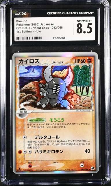 Pinsir Δ