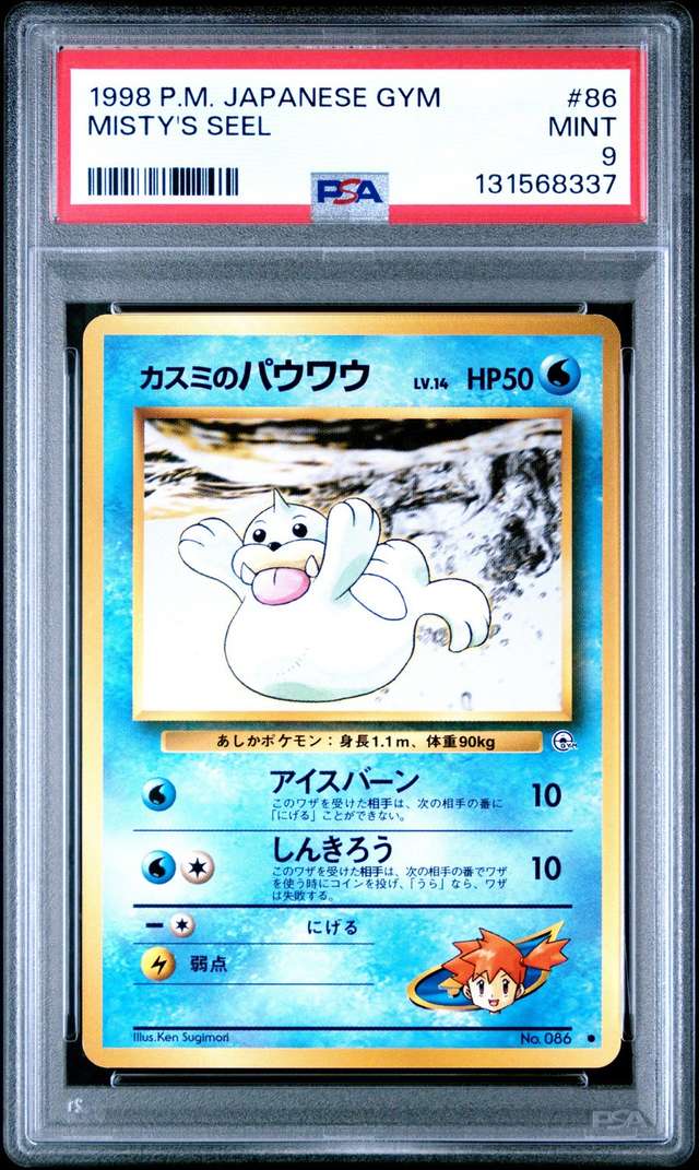Misty's Seel