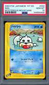 Seel