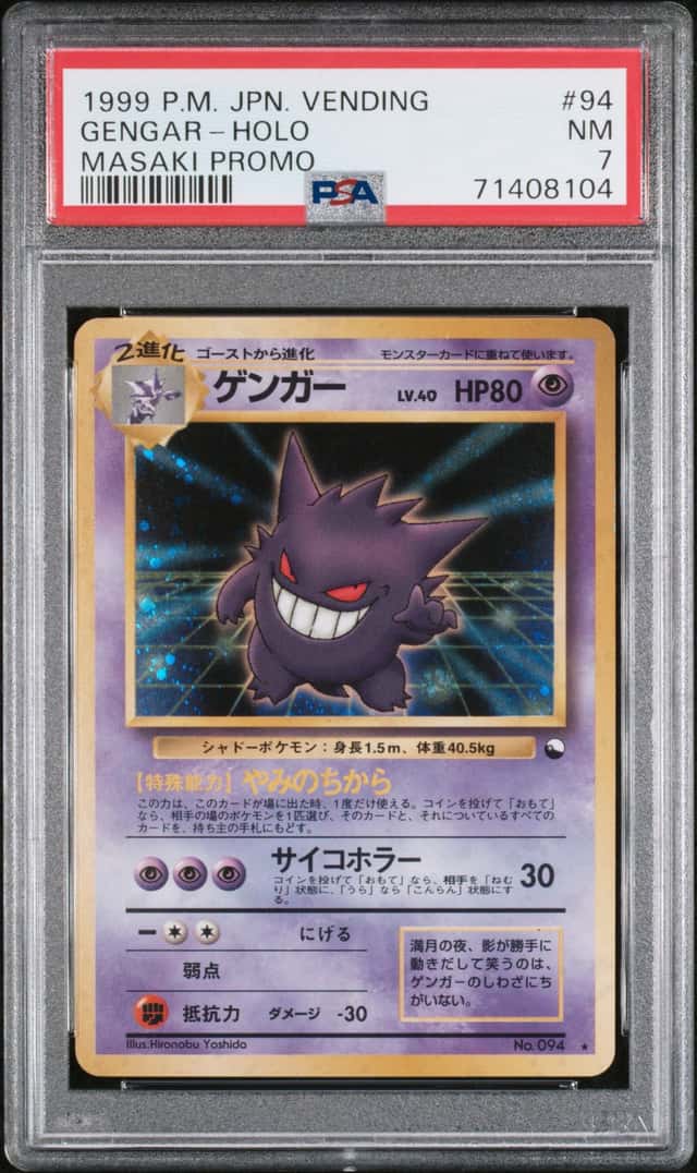 Gengar