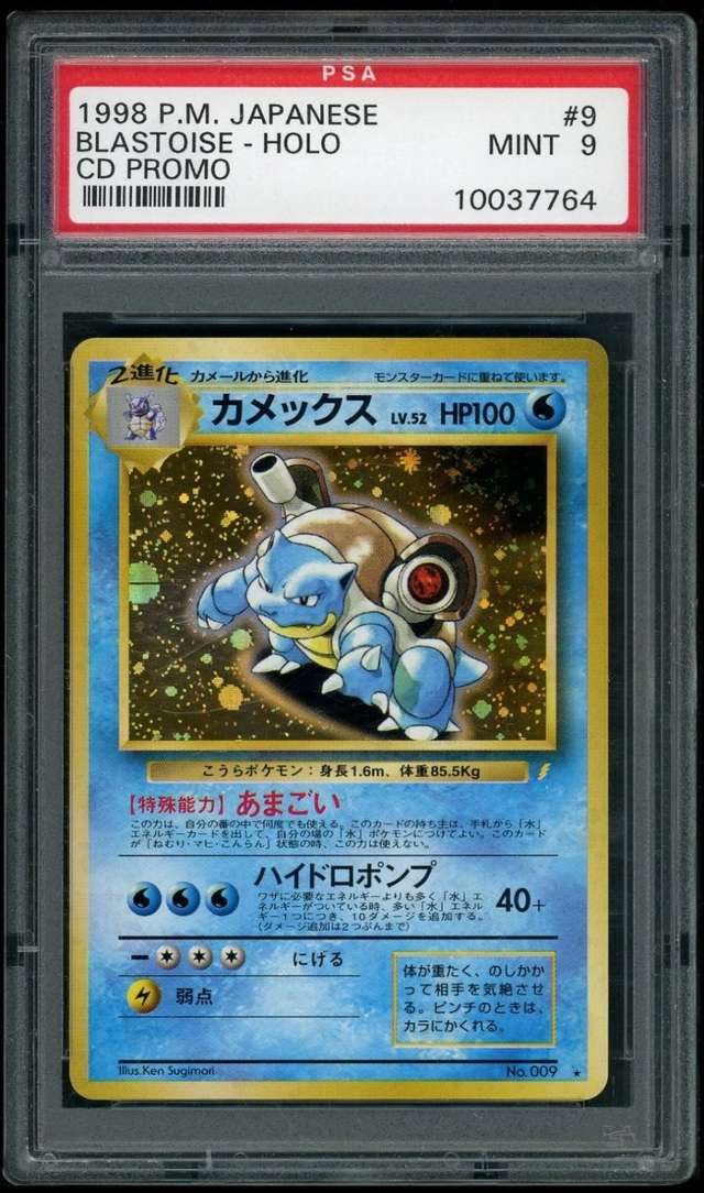 Blastoise