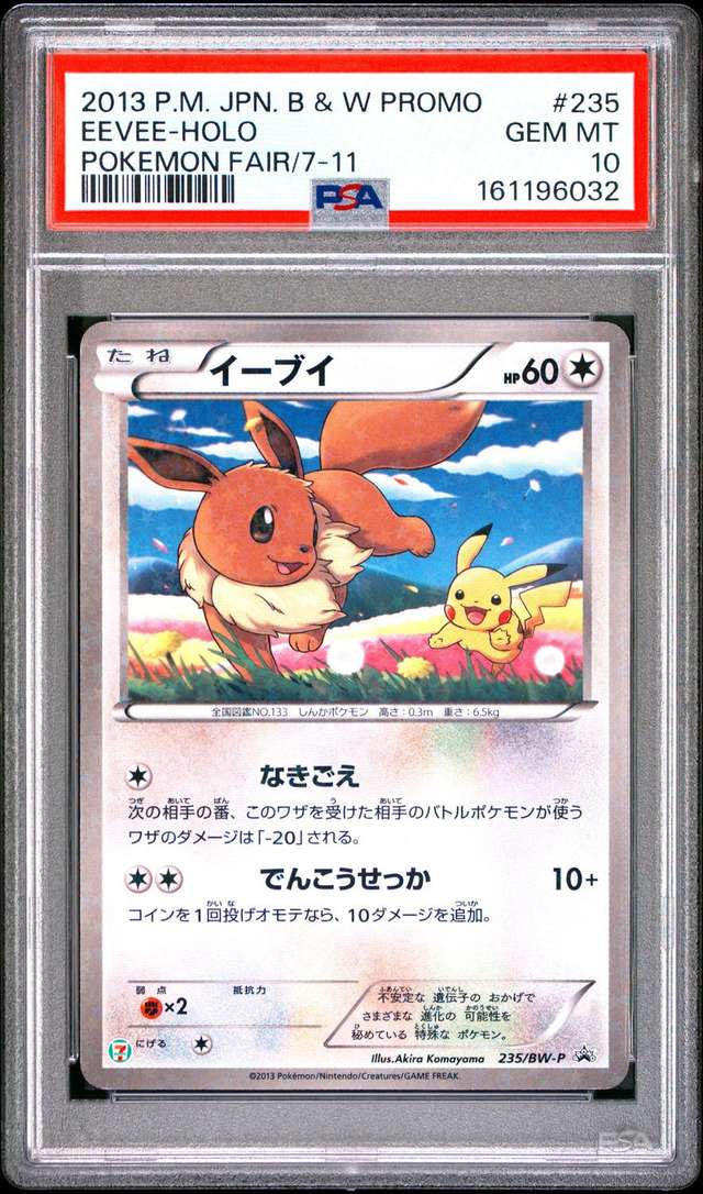 Eevee