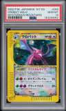 Crobat