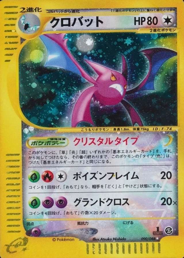 Holo · 1st Edition