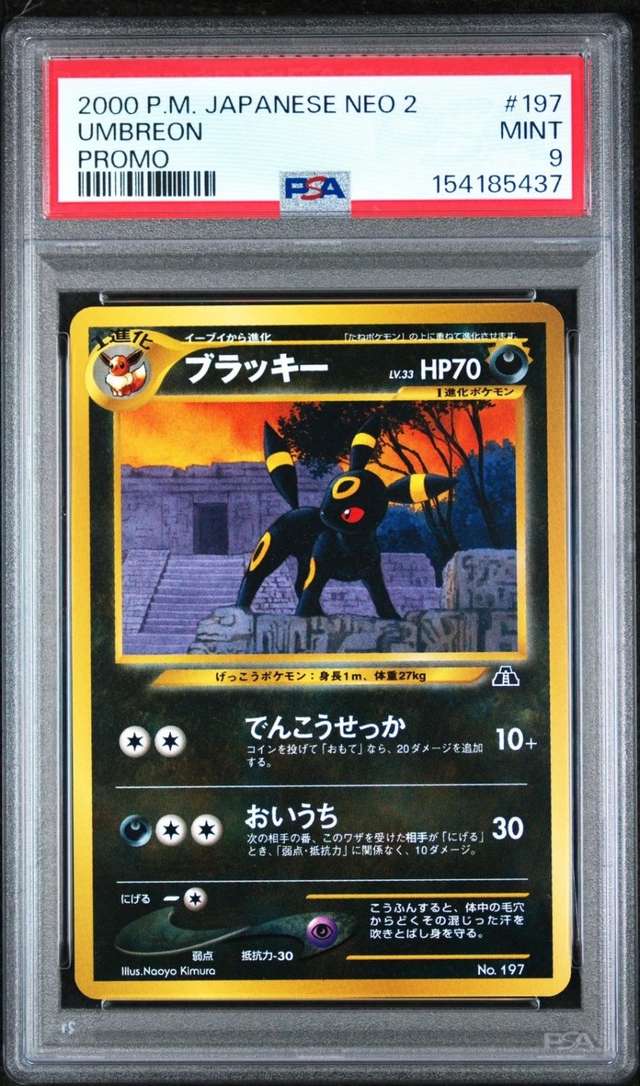 Umbreon