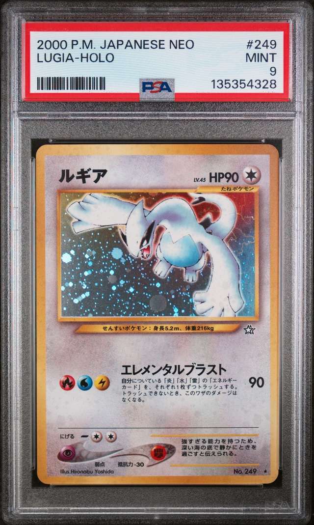 Lugia