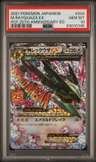 M Rayquaza Ex