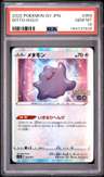 Ditto