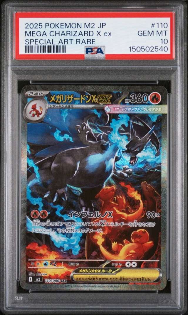 MEGA CHARIZARD X ex