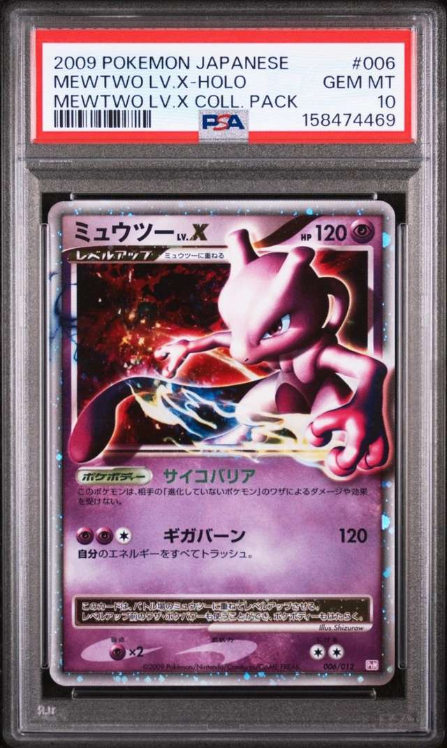 Mewtwo Lv X