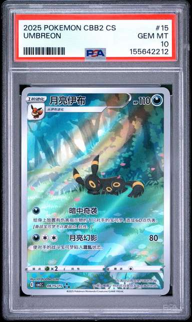 Umbreon