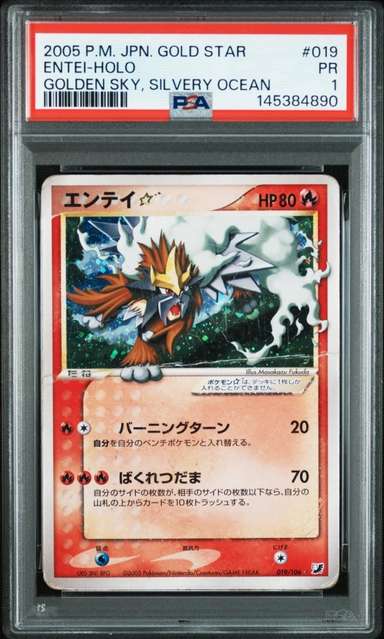 Entei
