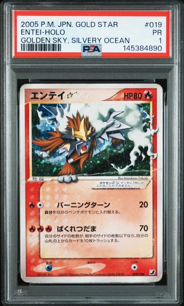 Entei