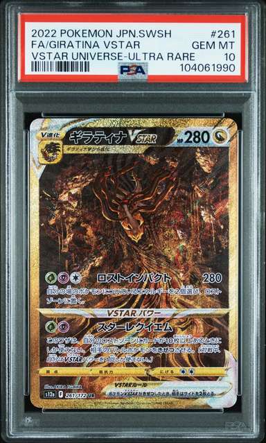 Giratina VSTAR
