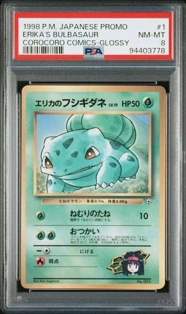 Erika's Bulbasaur