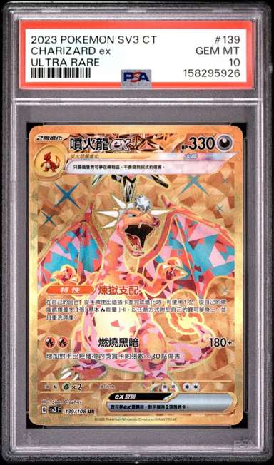 CHARIZARD ex