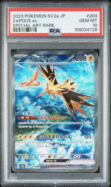 ZAPDOS ex