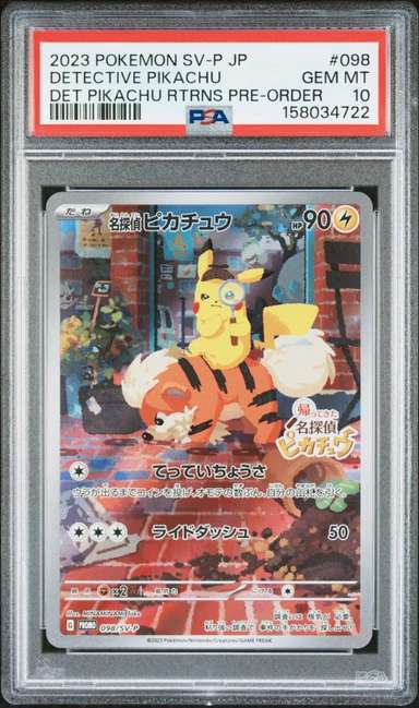 DETECTIVE PIKACHU