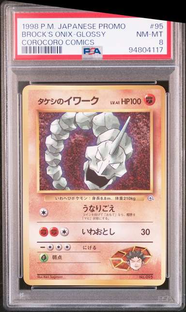 Brock's Onix