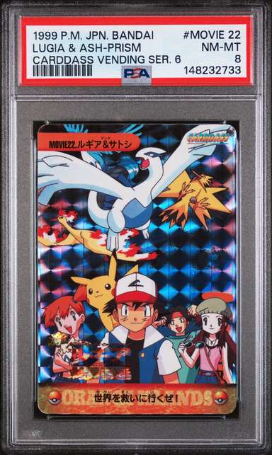 Lugia & Ash-Prism