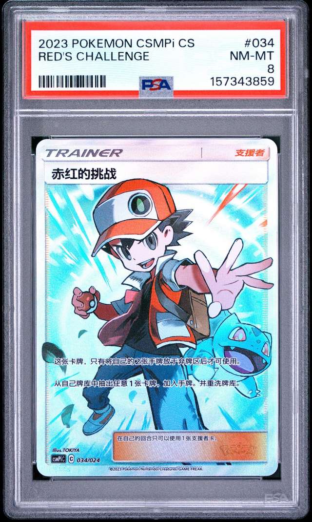RED'S CHALLENGE