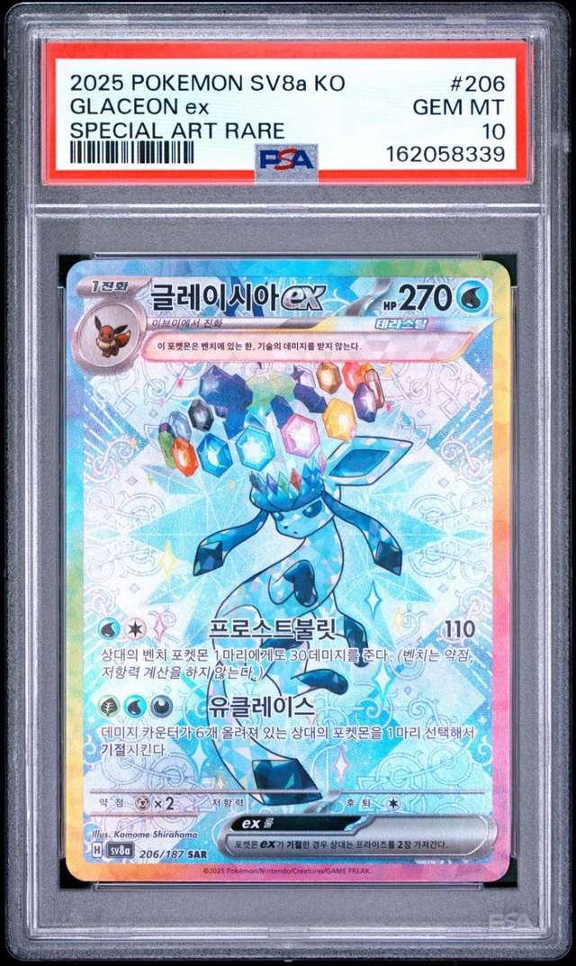 GLACEON ex
