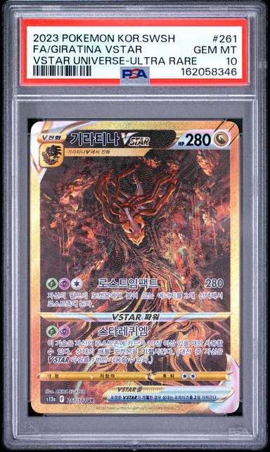 Giratina VSTAR