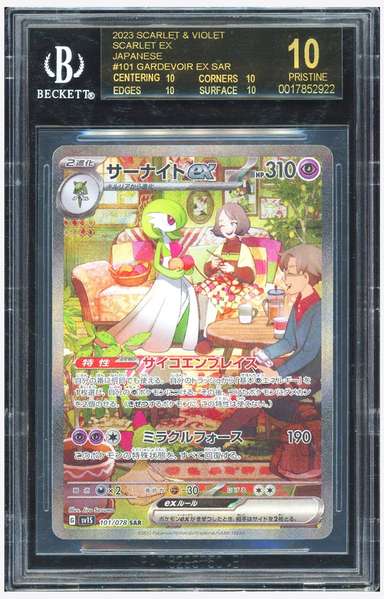 GARDEVOIR ex