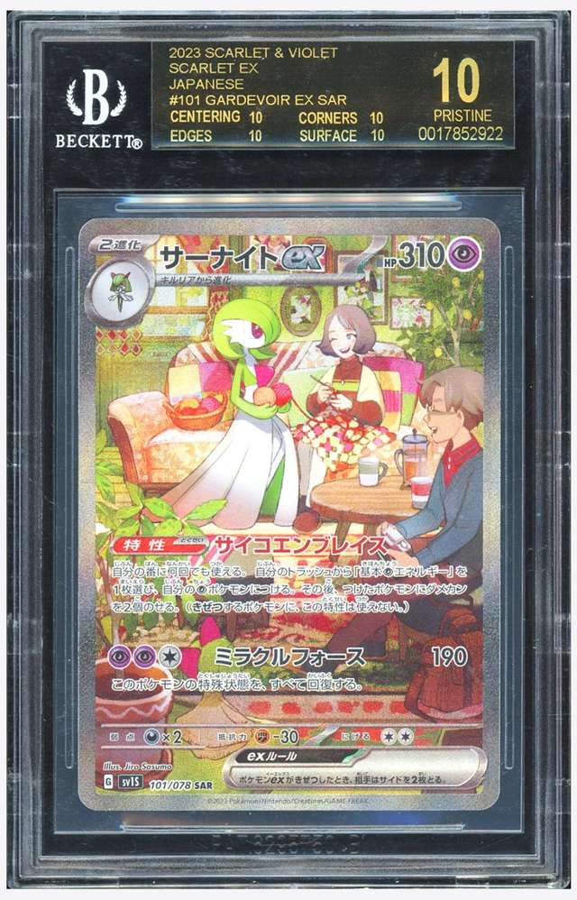 GARDEVOIR ex