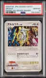 Arceus