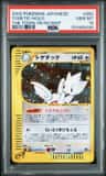Togetic
