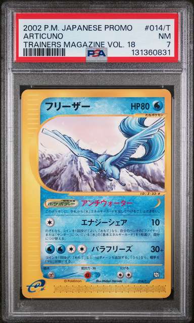 Articuno