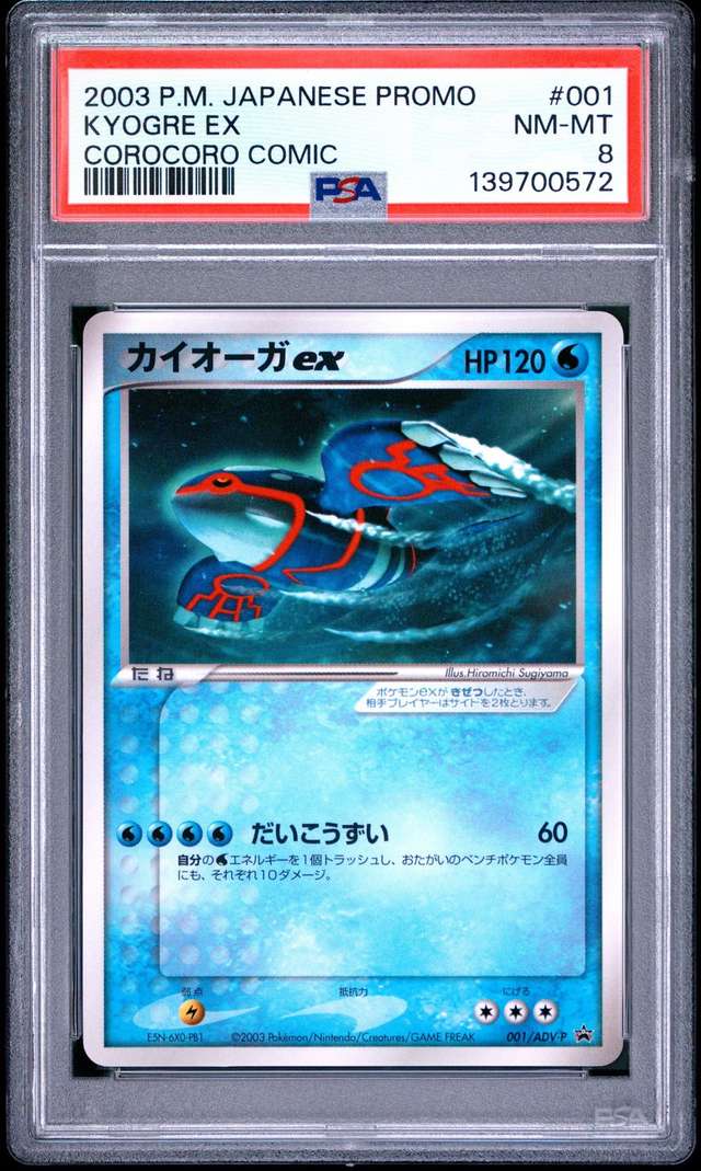 Kyogre EX
