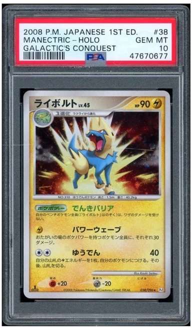 Manectric