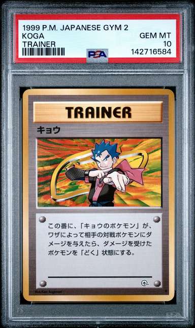 Koga