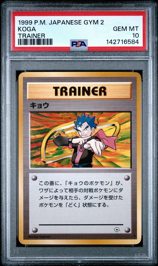 Koga