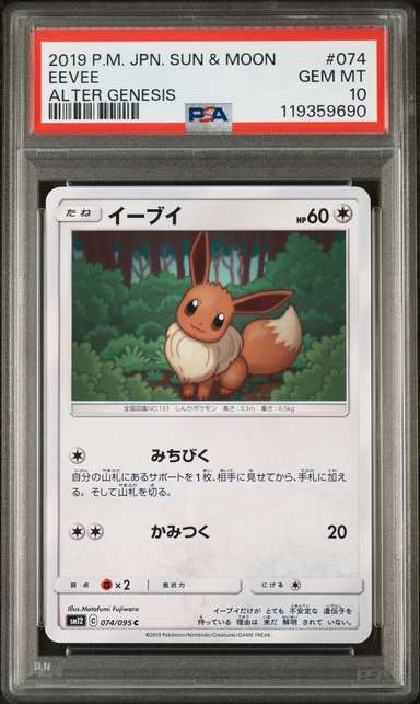 Eevee