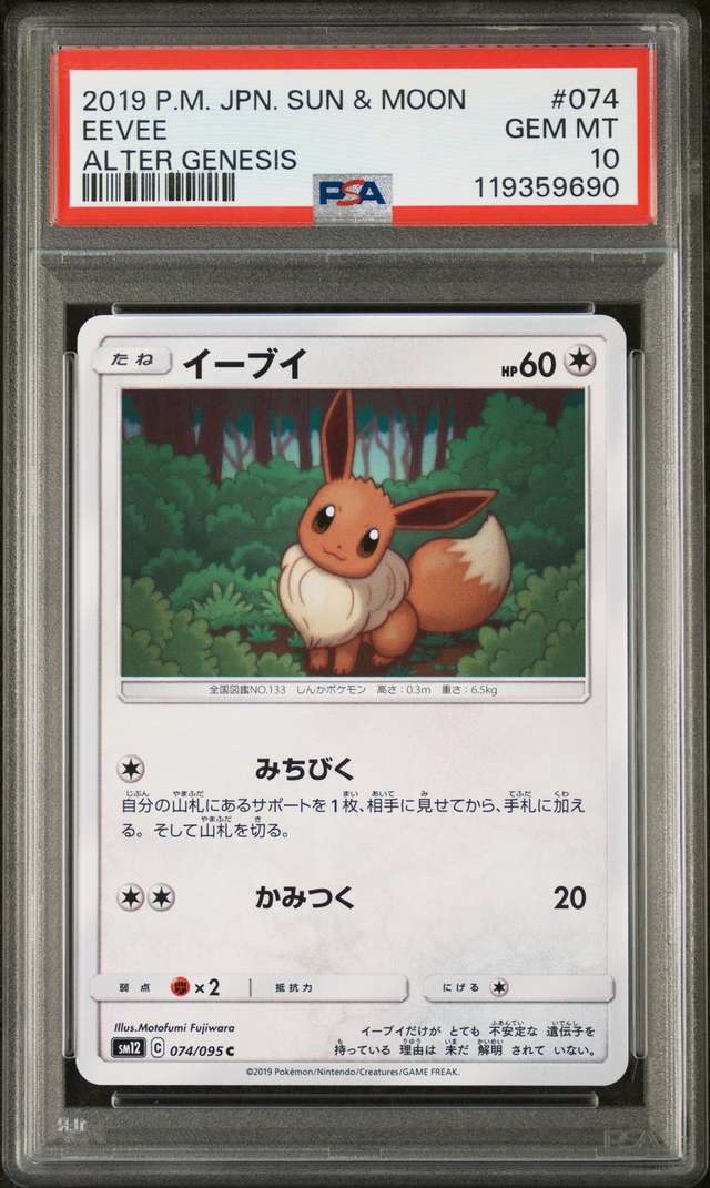 Eevee