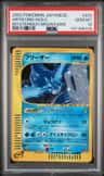 Articuno
