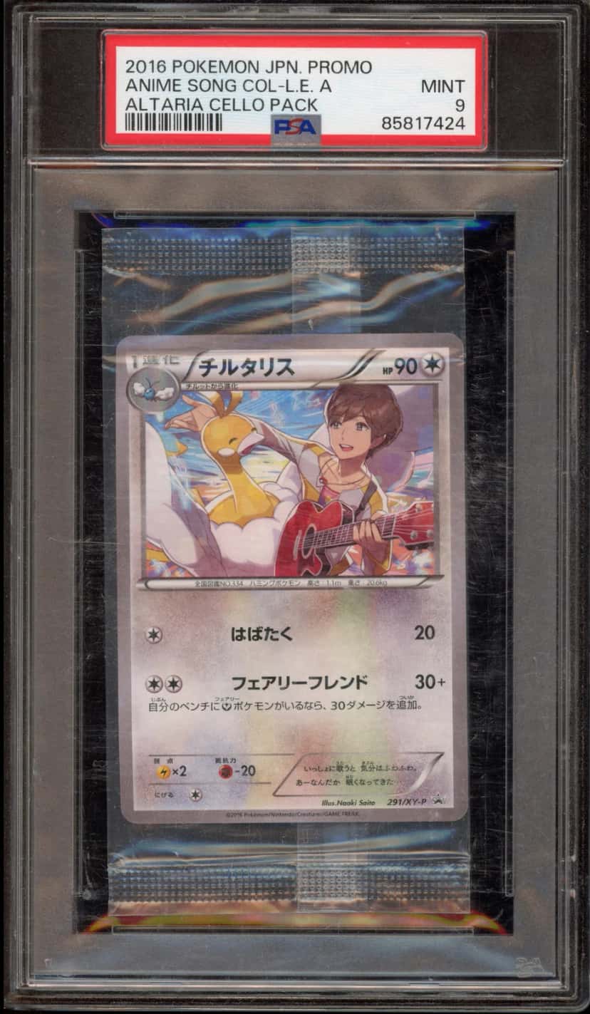 Anime Song Collection booster pack [ja] [graded]